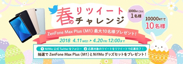nifmospring_620x216