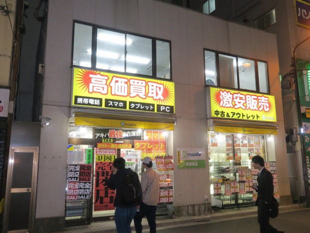 旧Rmobile跡地がパソコン工房に。「パソコン工房 秋葉原アウトレット館」28日（土）オープン