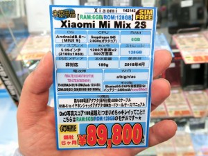 Mi_MIX_2S_akiba_1024x768f