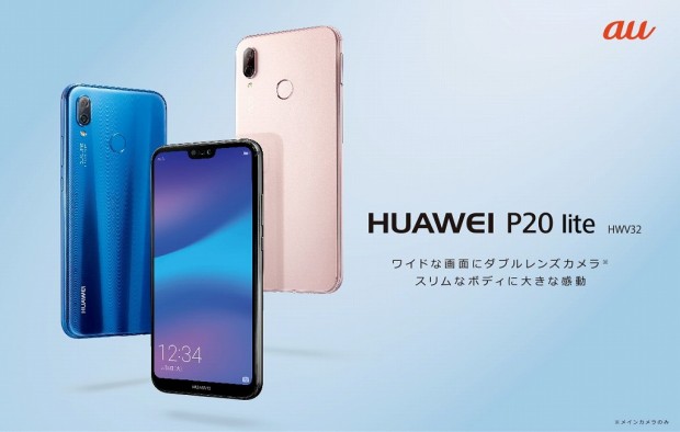 p20-lite_1024x651