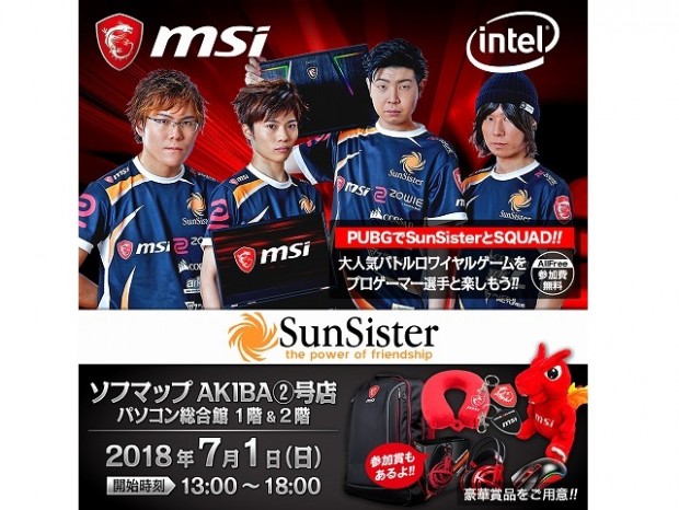 MSI、ソフマップAKIBA②号店で「PUBG」ゲーミングイベント今週末開催