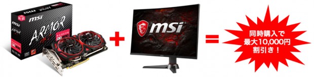 MSI_FreeSync_Campaign