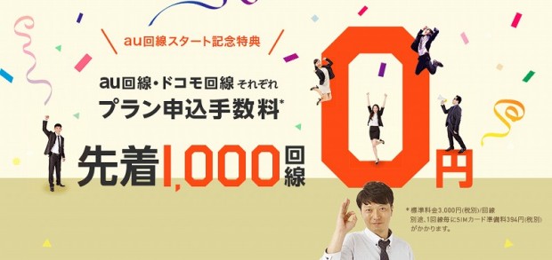 biglobe_aumvno_800x378