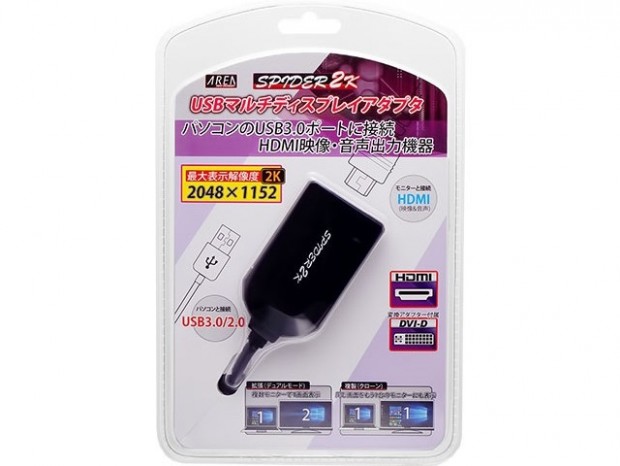 最大4台まで同時接続できるUSBディスプレイアダプタ、エアリア「SD-U3DH2」