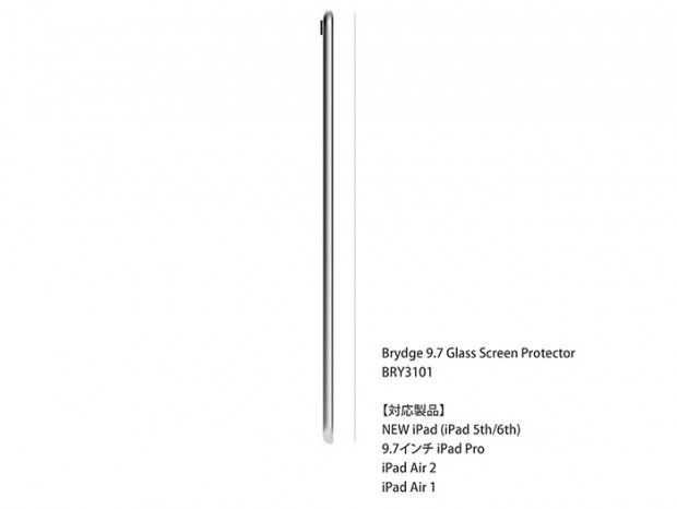 リンクス、硬度9HのiPad/Surface向けガラス保護フィルム「BRYDGE Glass Screen Protector」