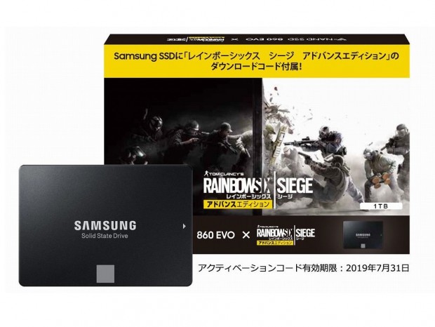 ITGマーケティング、Samsung SSDを対象にした2大バンドルキャンペーン開催