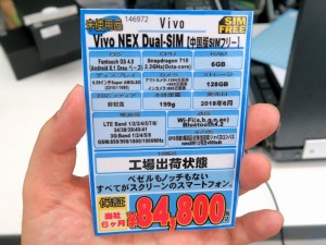 Vivo_NEX_1024x768g