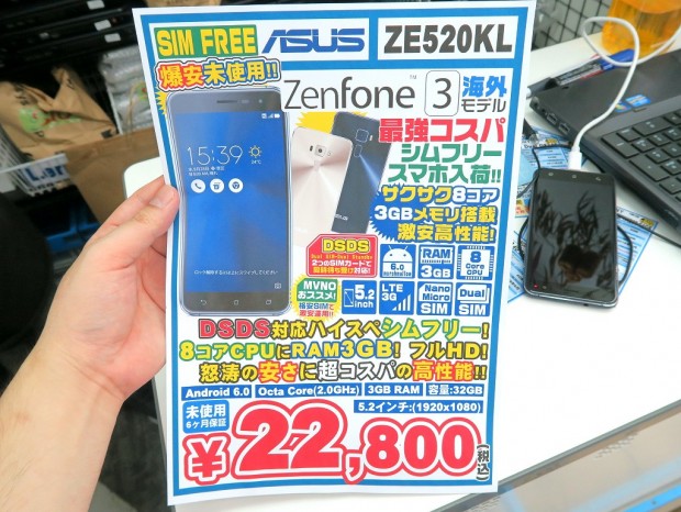 ZE520KL_akiba_1024x768c
