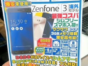 ZE520KL_akiba_1024x768e