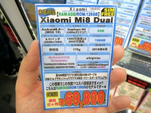 mi8_mi8se_1024x768e
