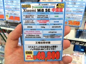 mi8_mi8se_1024x768j