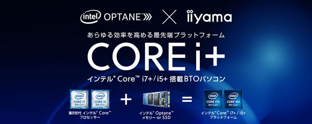 pc_core_i_plus_620x246
