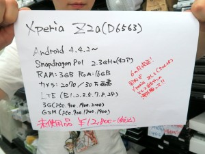 xperia_tokka_1024x768e