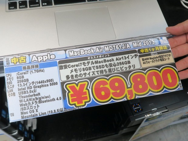 フルカスタムの高スペ版なのに安い！人気再燃「MacBook Air」の 