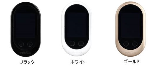 PocketalkW_533x226