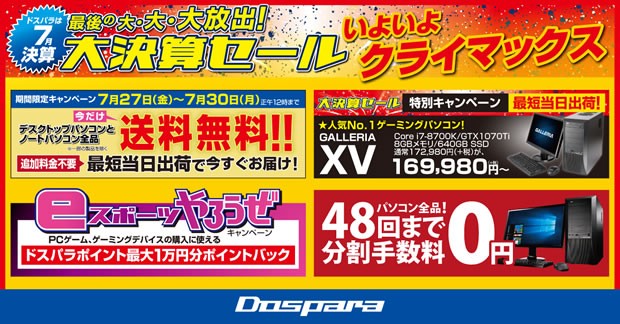 daikessan_2018_620x324