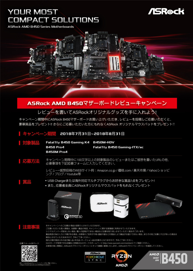 B450_Revew_620x999