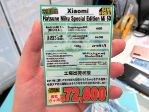 mi6x_miku_1024x768e