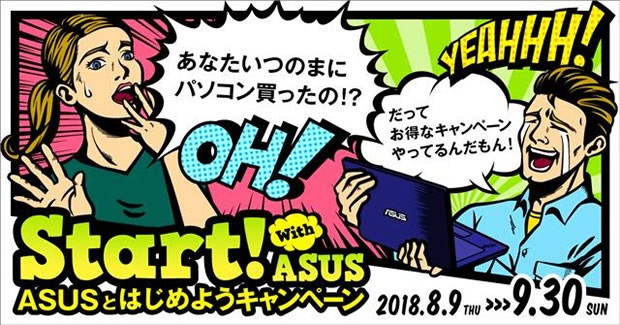 asusstart_620x325