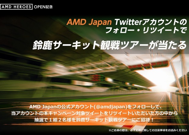 amd_f1_camp180820_1024x731