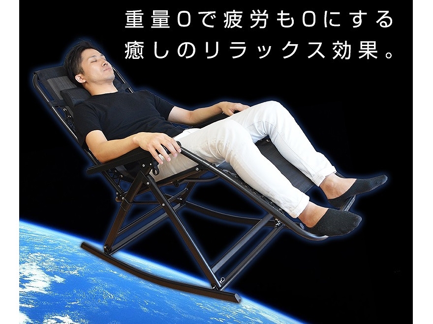 アマゾンベーシック アウトドアチェア 折り畳み ゼログラビティー