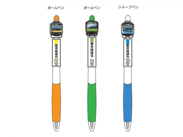 JR秋葉原駅＆御茶ノ水駅モチーフのペンが発売。書泉乗り入れの鉄道をデザイン