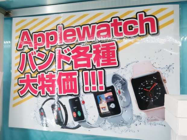 アップル純正の未使用品Apple Watchバンドが大量販売中。税抜1,980円 