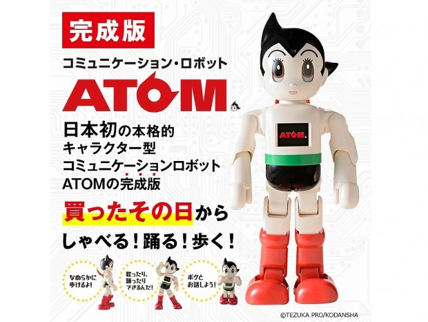 コミュニケーション・ロボット「ATOM」の完成モデルが10月1日より発売開始