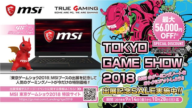 tgsmsicam_620x349