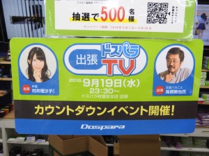 20180918_akiba_01_1024x768_05