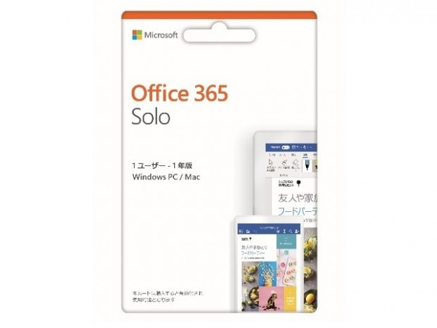 マイクロソフト、10月2日より「Office 365 Solo」の使用デバイス数を無制限に変更