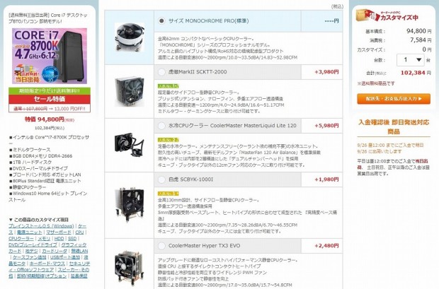 7RJ_BTO_1024x768i