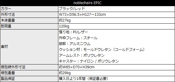 noblechairs_86_600x281