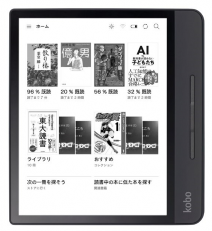 楽天Kobo、8インチ画面の電子書籍リーダー「Kobo Forma」を10月24日発売