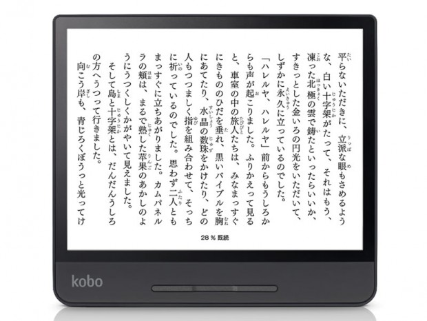 Kobo_Forma_800x600b