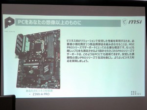 z390_msi_1024x768u