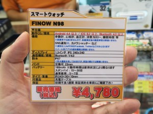 Finow_N98_1024x768d