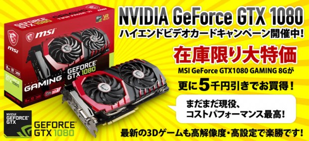 sycomgtx1080_800x366