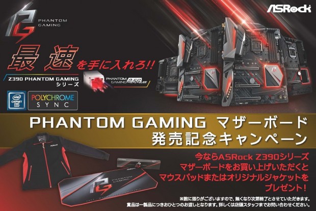 asrock_camp181009_1024x684