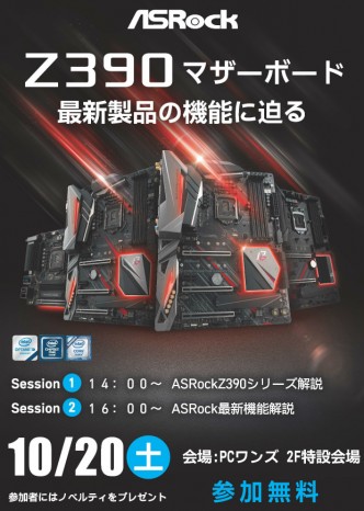 Z390_Launchi event_620x871a