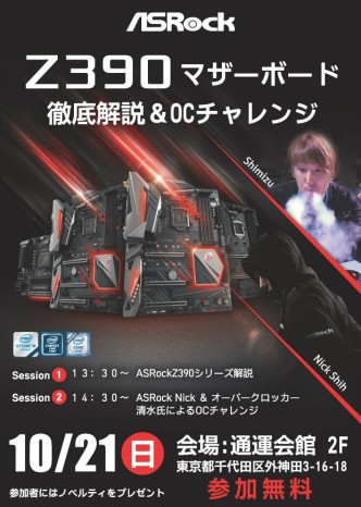 Z390_Launchi event_620x871b