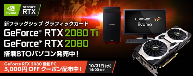 2080coupon_620x246