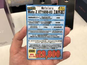 motoz_akiba_1024x768e