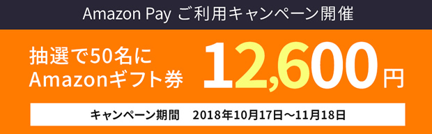 rot_l_amazonpay_620x192