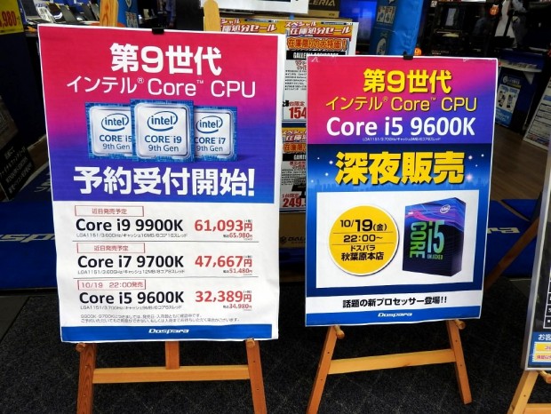 第9世代Coreプロセッサの第1弾「Core i5-9600K」販売スタートと、気に
