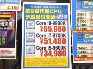 20181020_intel_1024x768_09