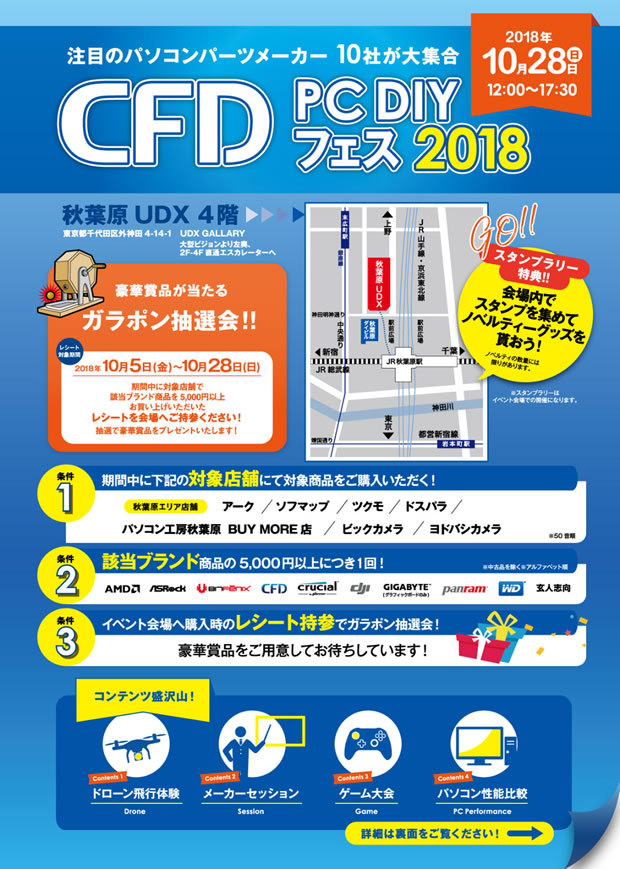 20181017_CFD_DIYfes_620x869