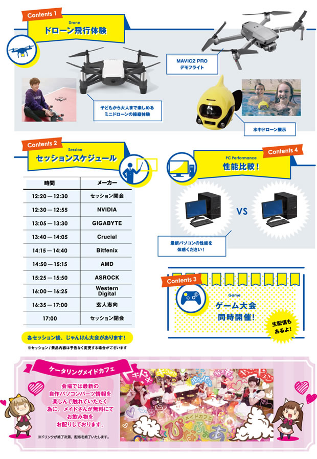 20181017_CFD_DIYfes_620x898
