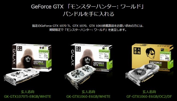 picup_nvidia_mhw_640x367b
