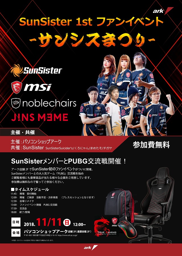 Sunsister_640x898a